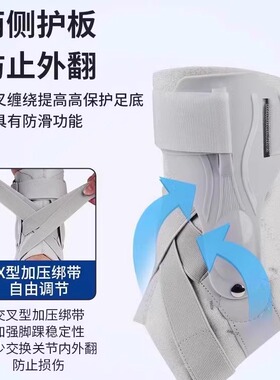 斯朗盾脚踝护踝防崴脚踝保护套