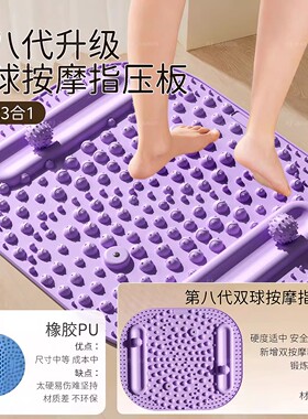 【德国品牌】液态软胶实心指压板