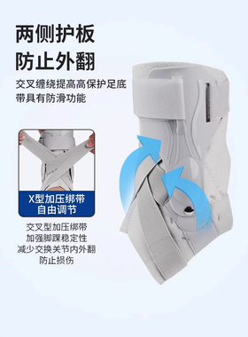 护踝护踝关节固定支具