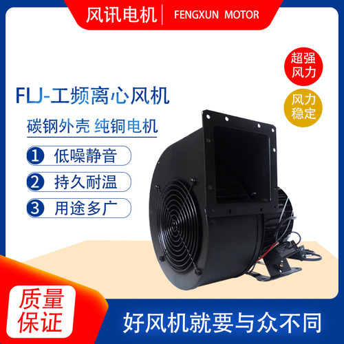 130/150FLJ0-1-2-3-4-5-6-15-17离心风机-风讯电机宿迁有限公司 - 图0