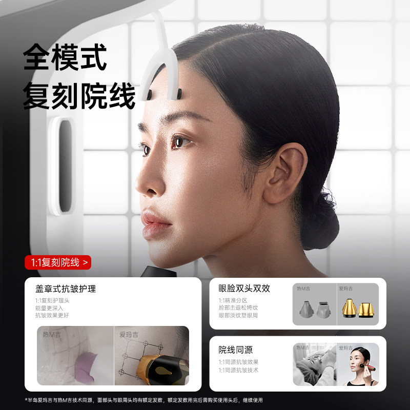  半岛个人护理电子美容仪