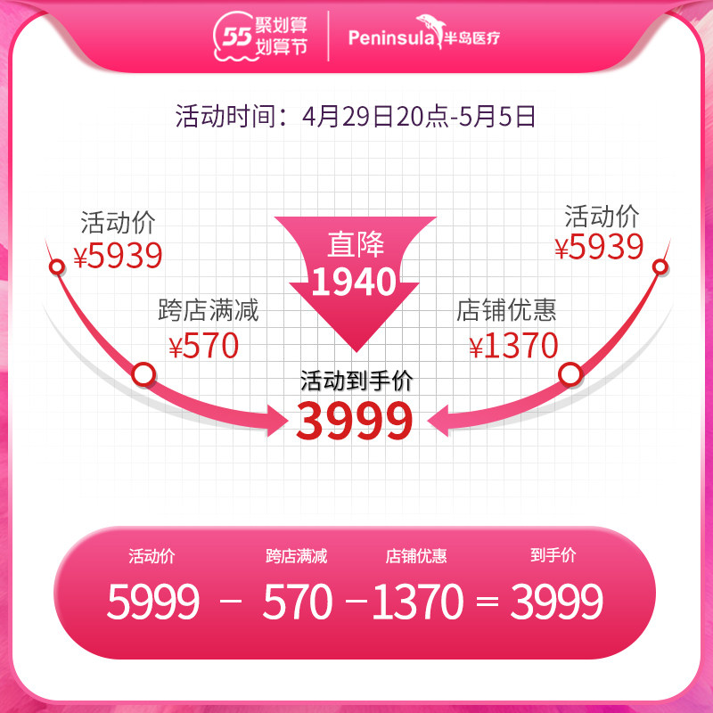 半岛祛白精灵308nm白癜风治疗仪 半岛个人护理理疗仪（器械）