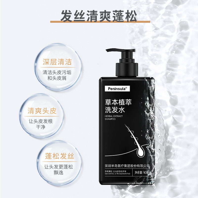 半岛草本植萃洗发水400g清洁蓬松人参当归何首乌姜根山茶籽提取物,淘宝优惠券,粉丝福利购,淘宝优惠卷