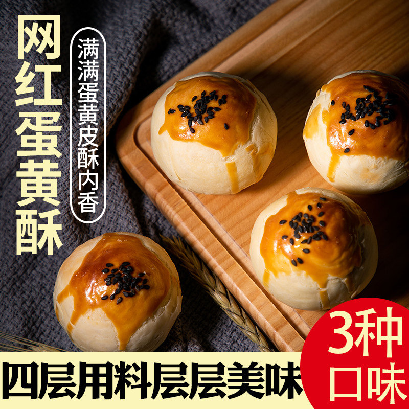 20枚红豆味雪媚娘传统馅饼枚蛋黄酥 脸皮薄食品传统糕点