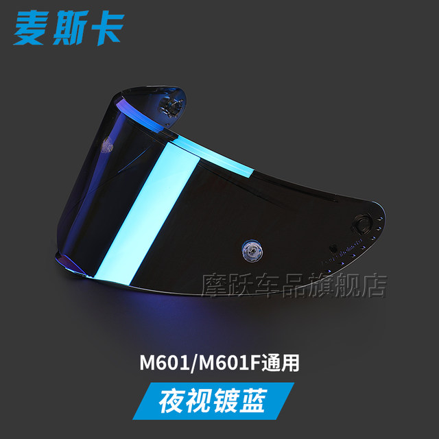 Original electroplated lens of Mescar helmet