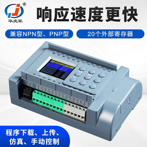 华庆军简易PLC控制8路高速脉冲模拟量NTC温度可编程步进/伺服电机 - 图1