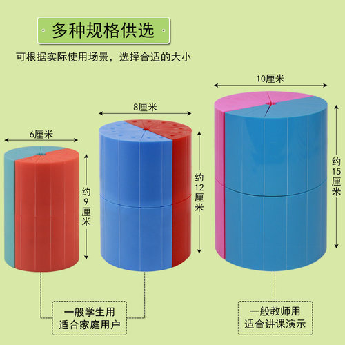 圆柱和圆锥体体积推导教具学具体积比6六年级圆柱体体积表面积演示器展开面积计算公式小学生用数学教学模型 - 图3