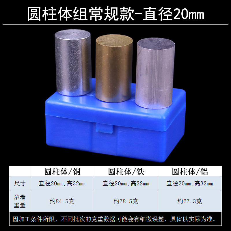 正方体组初中物理立方体组2厘米密度测定用实验器材教学仪器比较不同物质密度铜块铁块铝块木块同等体积2.5cm - 图2