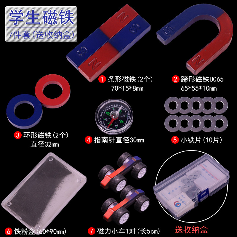 教学磁铁学生用磁铁的两极初中物理实验教学仪器器材小学科学启蒙长方形条形磁铁U型U形蹄形磁石吸铁石大号,淘宝优惠券,粉丝福利购,淘宝优惠卷