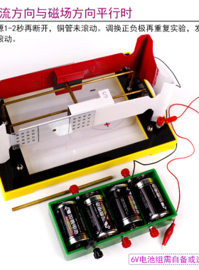 安培力演示器物理电磁学实验器材