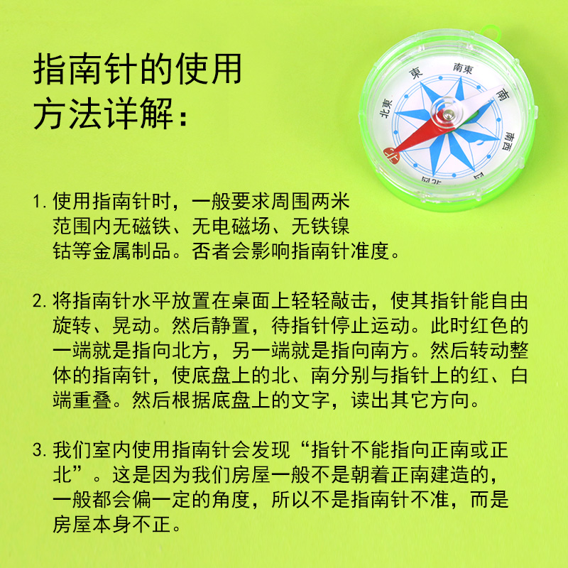 使用钢针自制做一个水浮式指南针缝衣针绣花针磁化现象小学生科学实验自制小磁针DIY手工制作材料包-图1