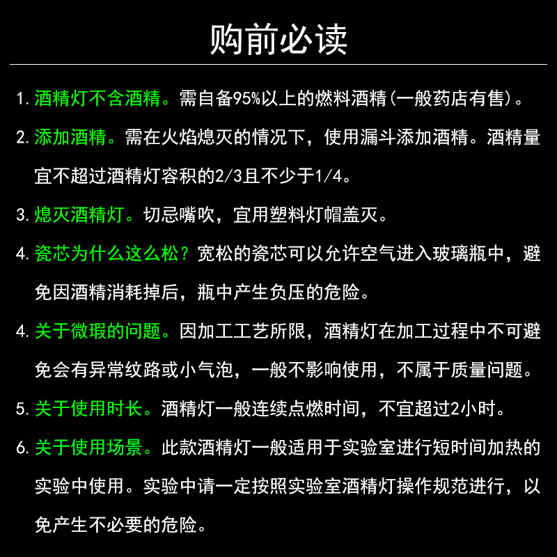 玻璃酒精灯加热套装纯棉灯芯线60ml/150ml/250ml毫升全套装艾灸煮茶化学实验室玻璃器皿教学仪器器材水沸腾了 - 图3