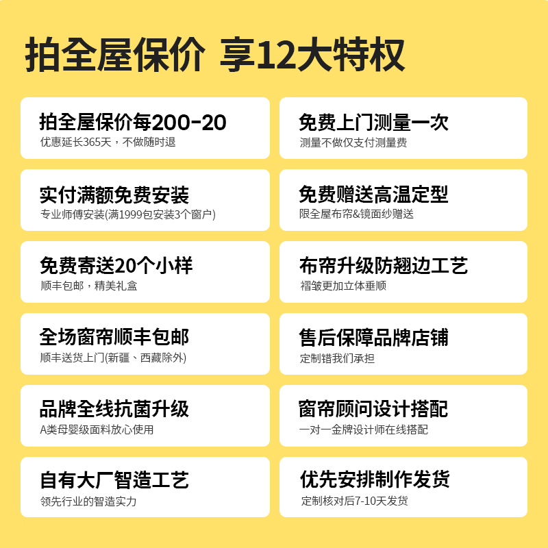 【尚拉维】全屋窗帘保价绍兴柯桥高端定制窗帘窗纱全国测量安装-图1