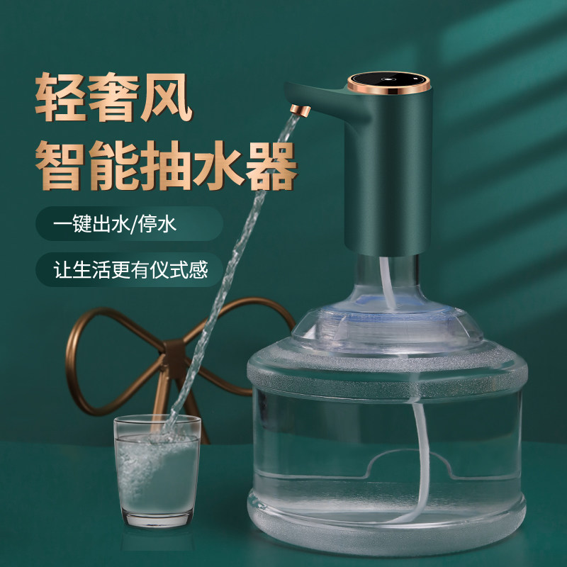 桶装水抽水器自动饮水机出水上水泵电动矿泉水压水器家用吸水神器