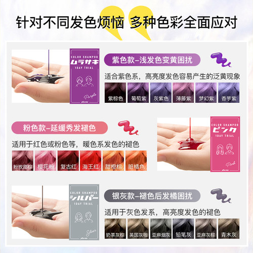 plus eau【便携装】蓝色固色洗发水锁色去黄补色专用锁色专用 - 图0