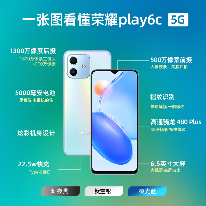 honor/荣耀Play6C戒网瘾专用手机儿童中学生手机千元智能平价手机 - 图2