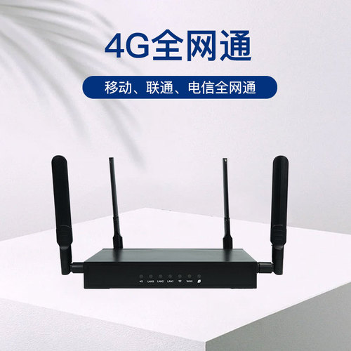 力必拓4g工业路由器插sim卡移动联通电信全网通多网口4g转有线DC供电高增益天线看门狗防护T330