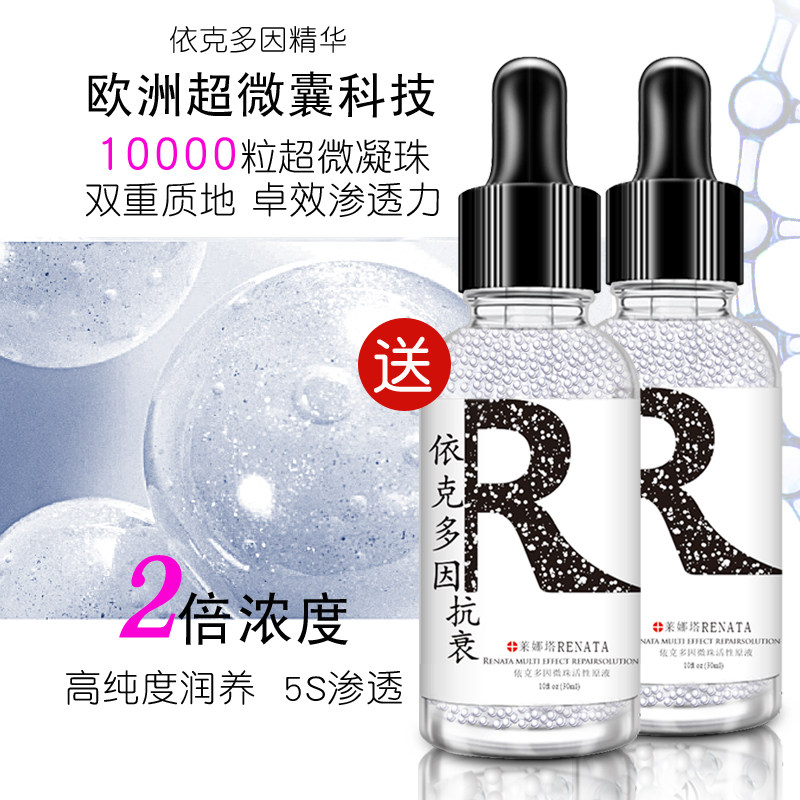 莱娜塔烟酰胺氨基酸深层清洁洗面奶 莱娜塔洁面