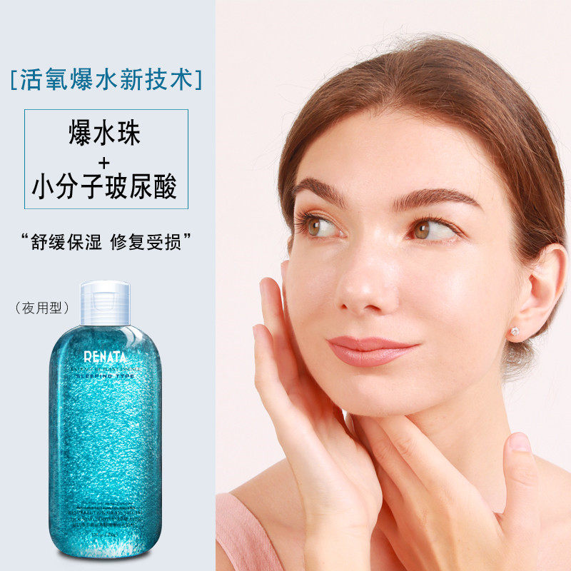 莱娜塔收缩毛孔清爽型女补水爽肤水 莱娜塔化妆水/爽肤水