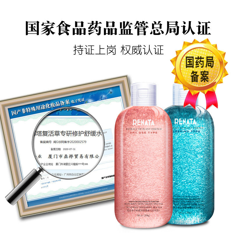 莱娜塔收缩毛孔清爽型女补水爽肤水 莱娜塔化妆水/爽肤水