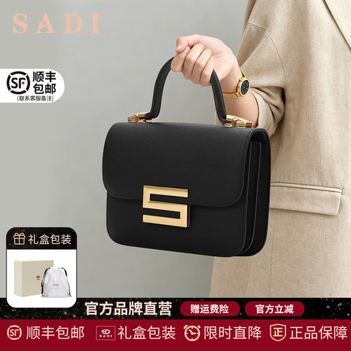 SADI萨迪轻奢手提包真皮豆腐包简约通勤单肩包女斜挎包手拎空姐包 - 图1