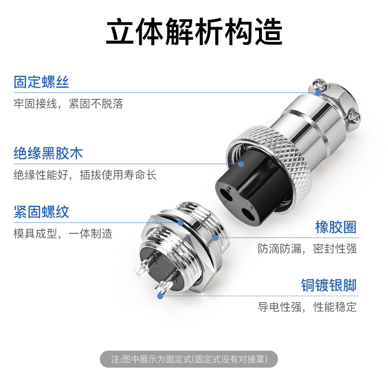 升级铜镀银脚航空插头插座接头插头GX16mm-2 3 4 5 6芯连接器电缆 - 图3