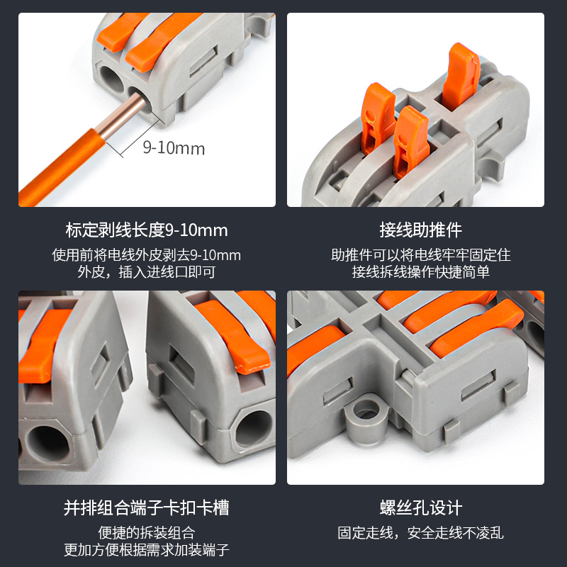 新型1进2 3 4 5出 拼接式快速接线端子电线分线器32A大电流 - 图3