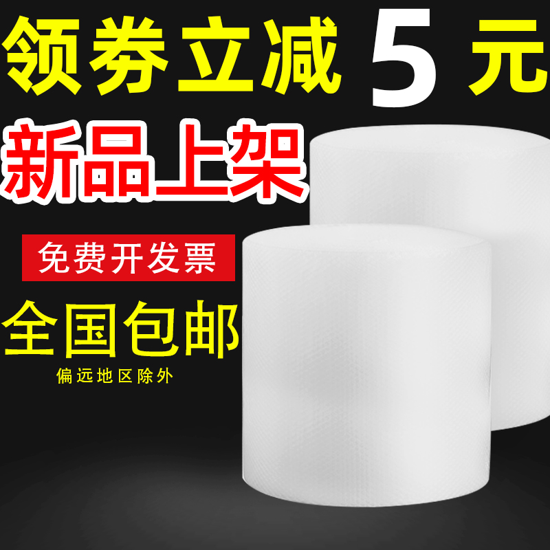 气泡膜卷装防震塑料包装气泡袋垫快递打包装泡沫泡泡纸气垫膜批发 - 图1