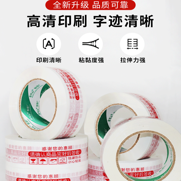 Transparent wide tape express packaging whole box wholesale tape