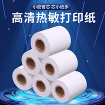 57x43 Hot Sensitive Paper 58mm Dining Room Drum Toilet Paper Photocopy Paper Takeaway Supermarket Small Ticket Paper