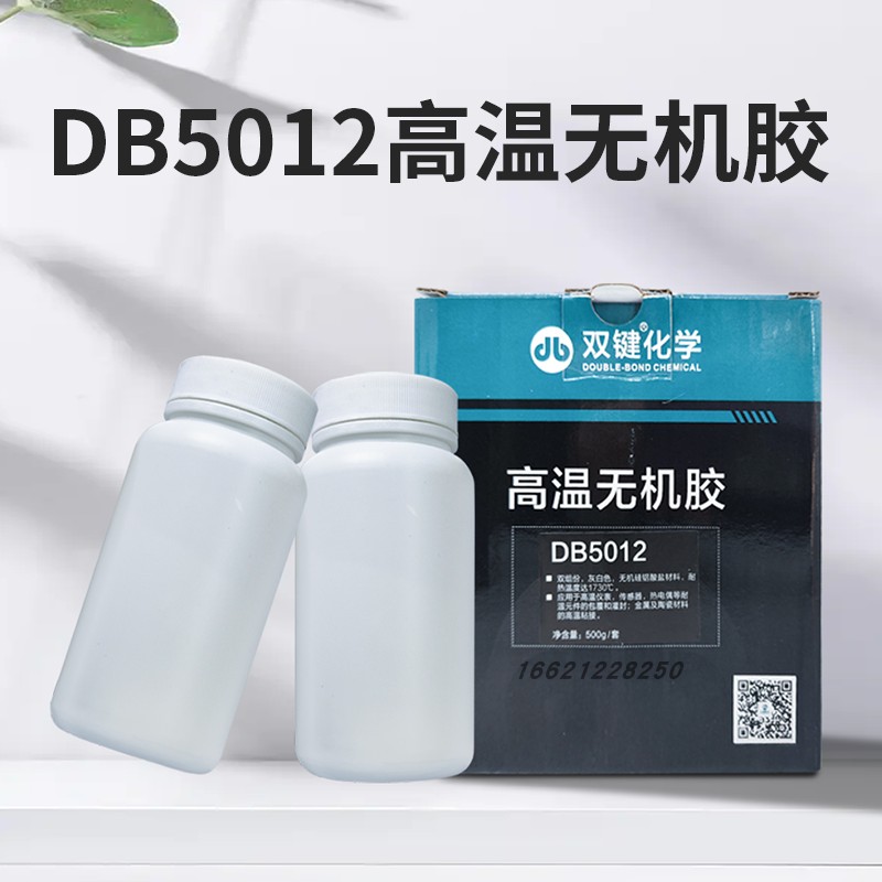 双键化学DB5012高温无机胶 耐热可达1000℃ 武汉双组份耐高温灌封粘接胶水硅铝酸盐热电偶密封胶粘剂包邮500g - 图3