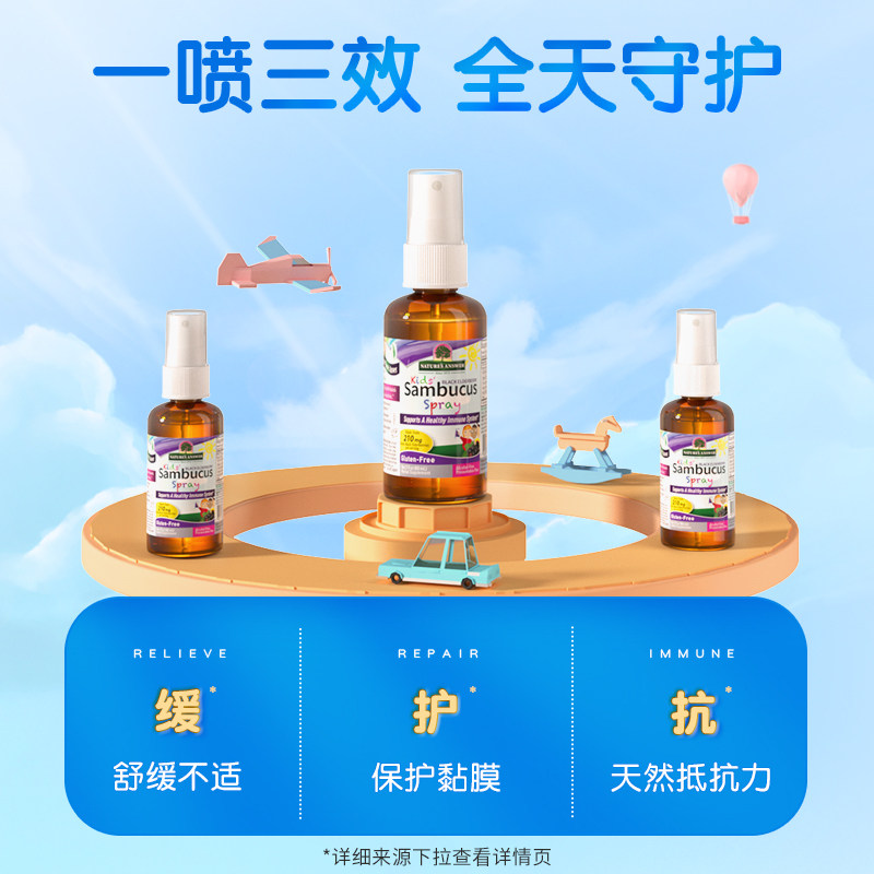 好分贝咳咳宝宝嗓子肿痛综合维生素 NaturesAnswer海外维生素