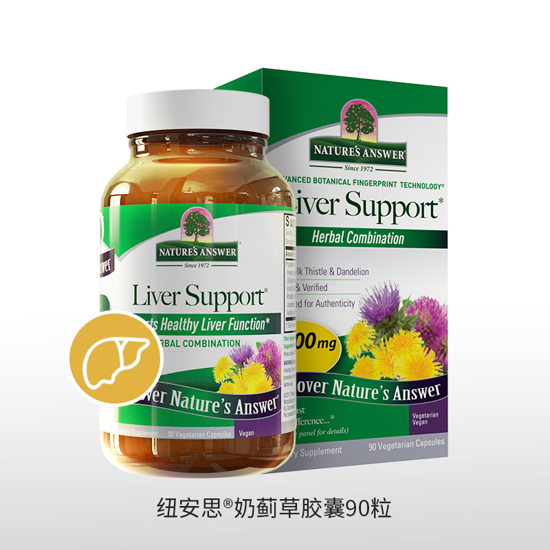 纽安思奶蓟草片水飞蓟素加班喝酒milkthistle熬夜保健liver detox