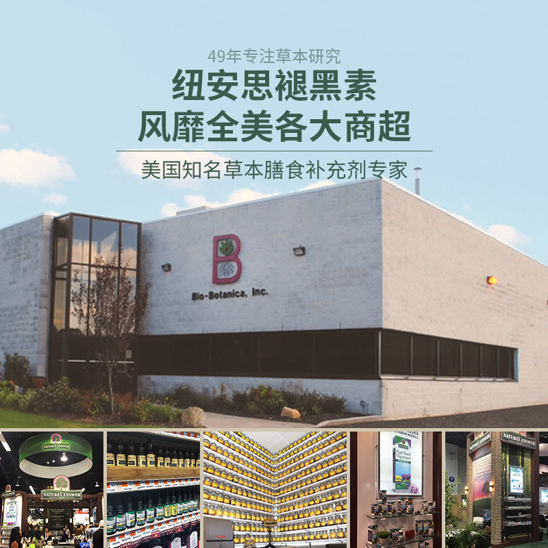 纽安思褪黑素安瓶退黑素睡眠片 NaturesAnswer海外褪黑素/松果体素