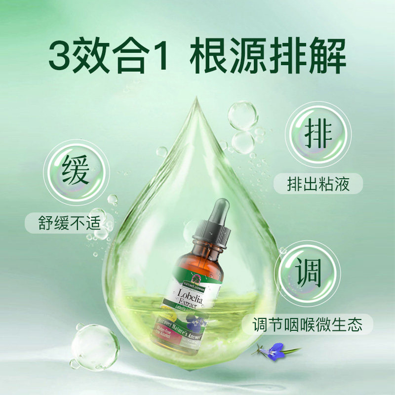【新品】好分贝成人滴剂黄白 NaturesAnswer海外其他药食同源食品