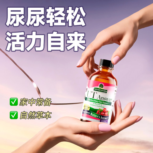 Nuance Mannose Oral Liquid ສໍາລັບການຮັກສາບັນຫາປັດສະວະ