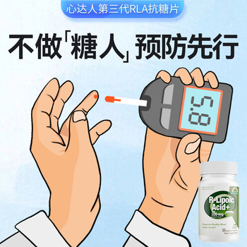 Xindaren R Lipoic Acid Kangsugluling Capsule Insulin ລະດັບນໍ້າຕານໃນເລືອດບໍ່ສົມດຸນອາຊິດ Lipoic