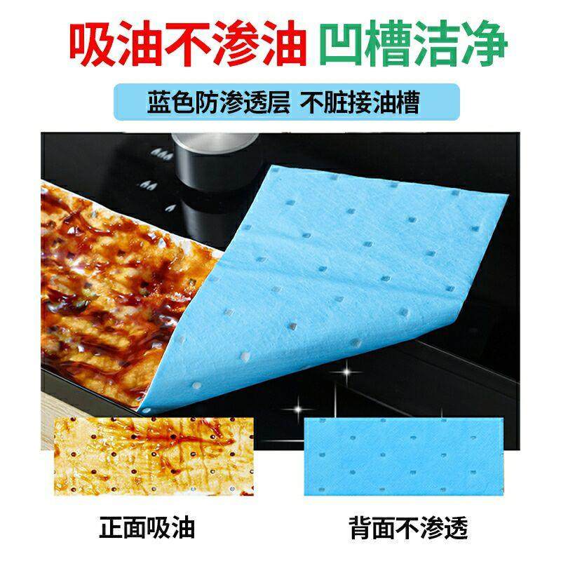  音宇家用防油贴纸