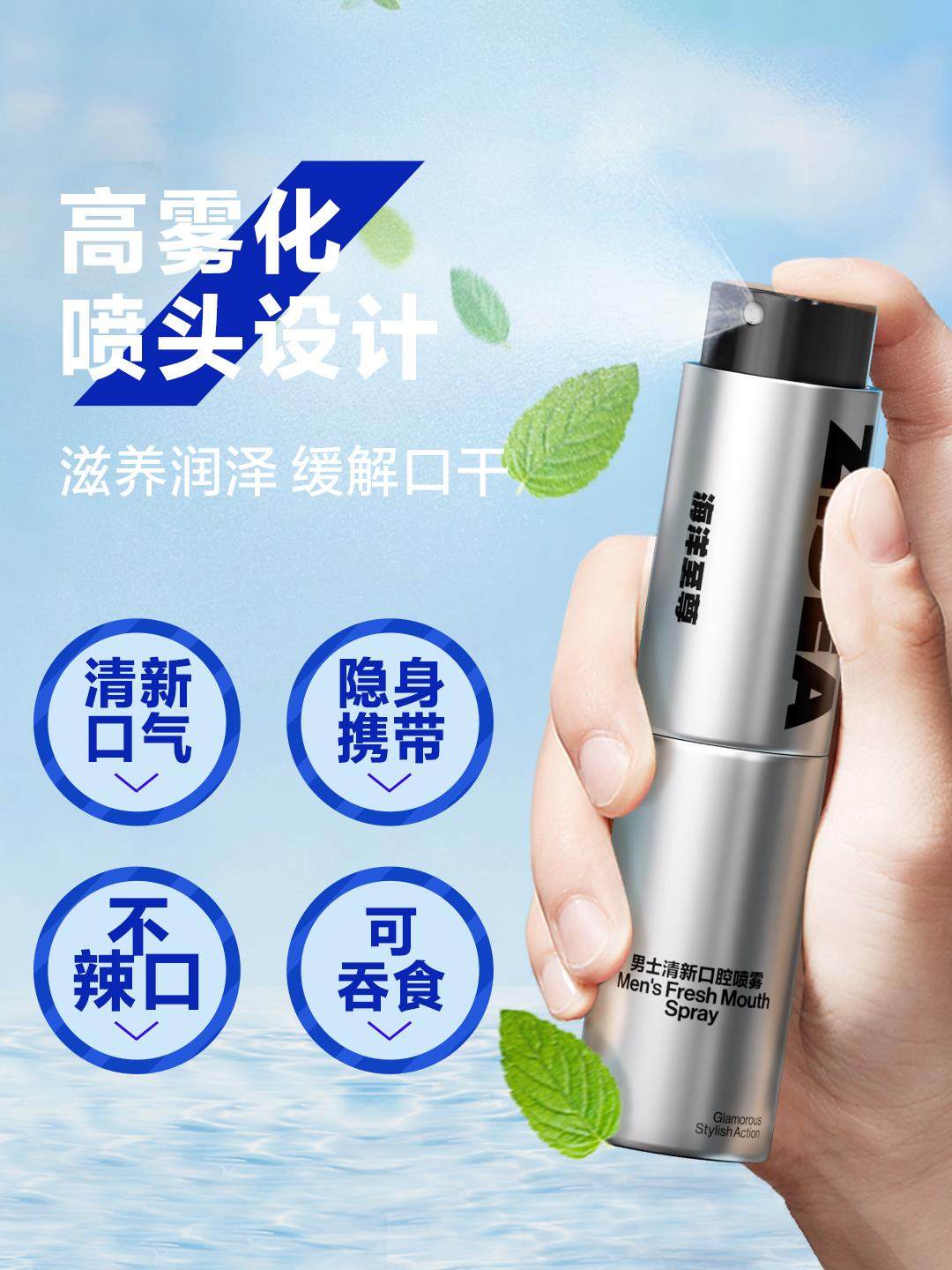  音宇口腔清新剂