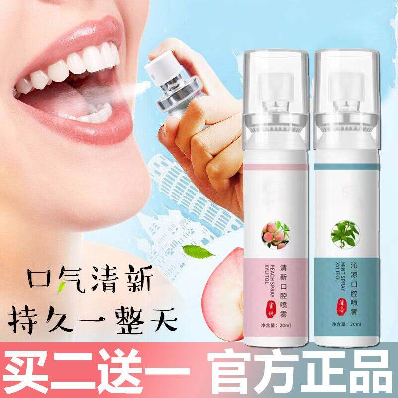  音宇口腔清新剂