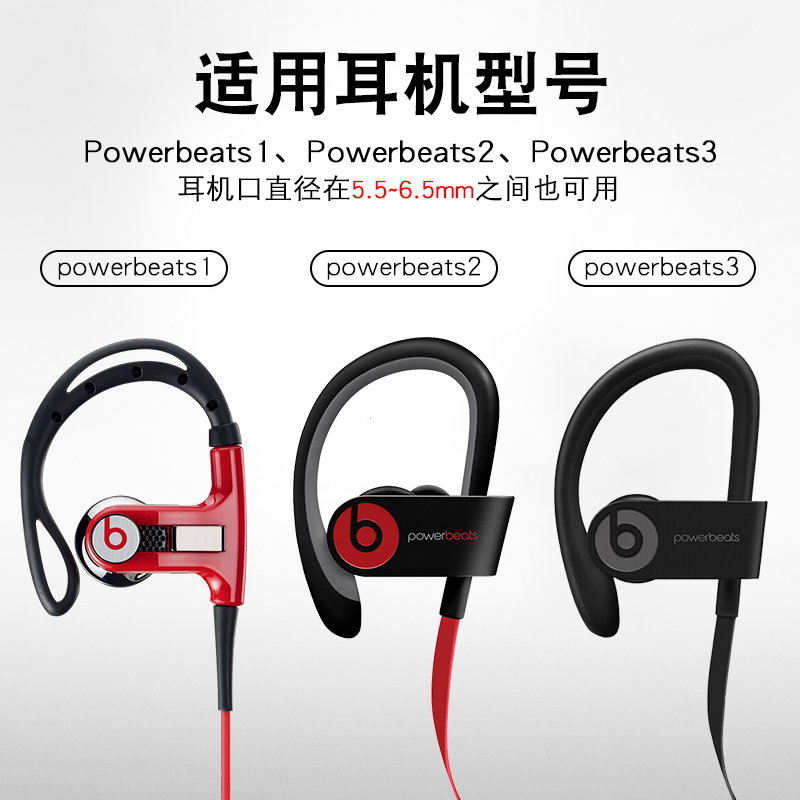 菲尼泰适用于魔音beats powerbeats3耳塞套powerbeats2耳塞wireless入耳式耳机套pb3硅胶套耳套耳机配件-图2