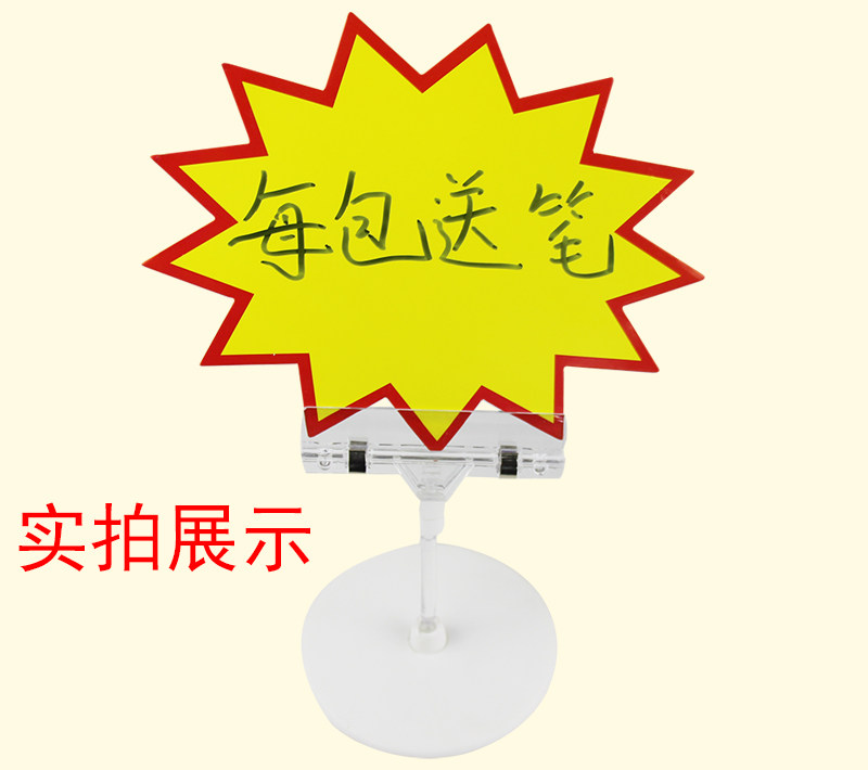 中号大号空白爆炸贴100张POP广告纸商品促销标签价格牌手写创意超市爆炸贴药店价新款网红小号价格牌签贴纸卡