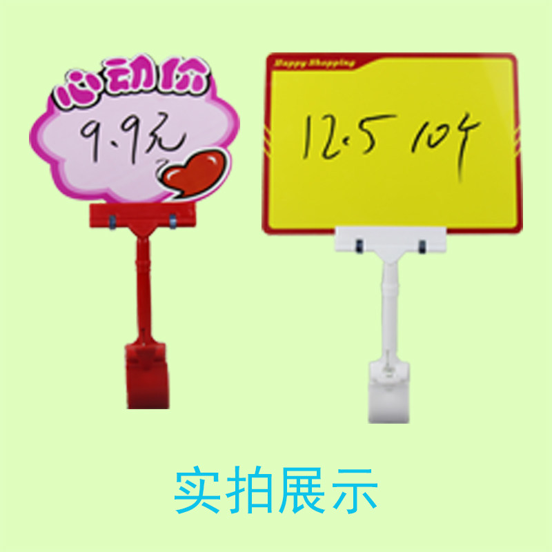 POP广告夹彩色夹子货架夹POP广告夹爆炸贴夹价格标签夹特价牌夹促销牌夹超市服装店水果价签夹纸夹子广告牌夹