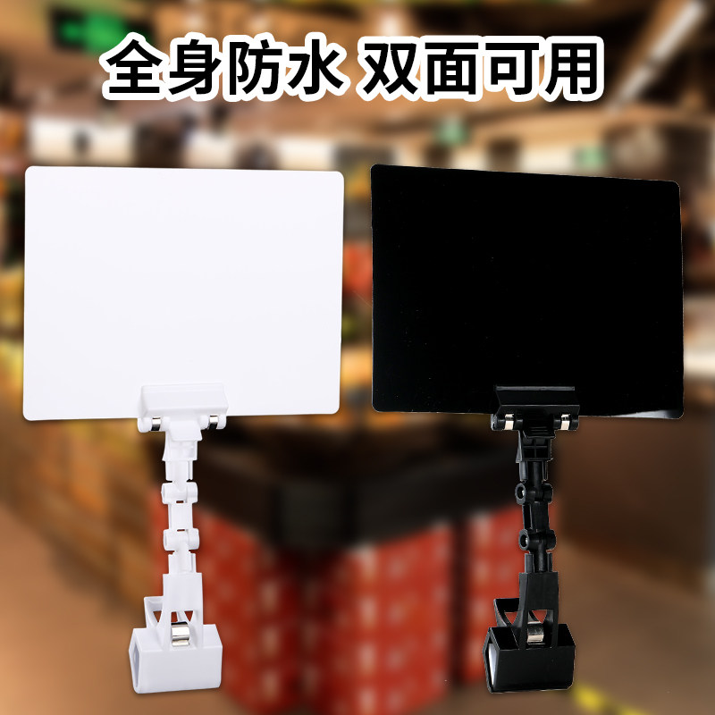 可擦写标价牌防水超市生鲜价格展示牌手写黑白板特价标签商场水果店水产蔬菜促销牌广告标签牌爆炸贴夹子