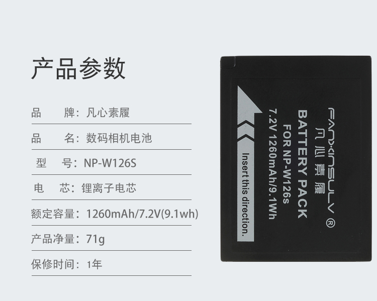 适用xs10富士XT30相机电池XT3 X100V W126S电池xa7电池XT200 xt20 XH1 X100F XA5 XT100 xpro3电池 - 图1