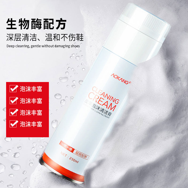 奥康护理去污清洗皮包箱包包清洁剂 奥康居家日用家私清洁/护理剂