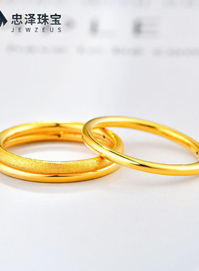 三生三世黄金戒指999素圈女