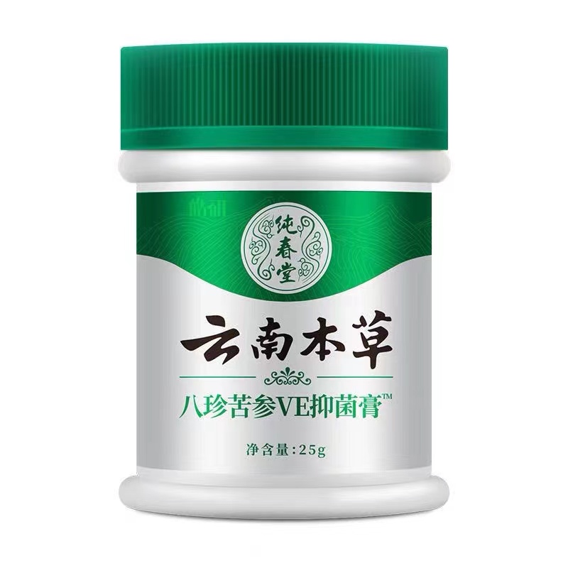 皓研云南本草肛门湿疹止痒阴囊抑菌膏皮肤瘙痒大腿内侧老人全身痒 - 图3