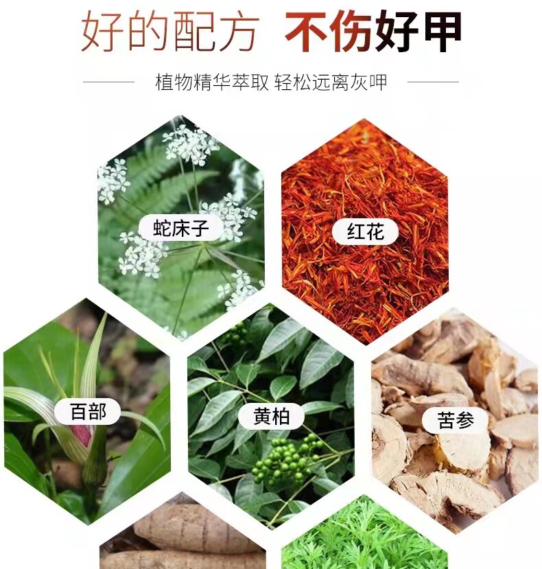 云南本草灰指甲抑菌液正品灰甲净 蔚晴医疗器械保健理疗