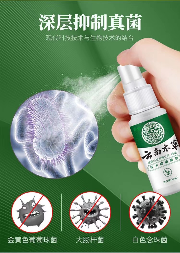 皓妍云南本草脚气喷剂止痒膏脱皮脚臭脚痒真菌感染杀菌喷雾膏
